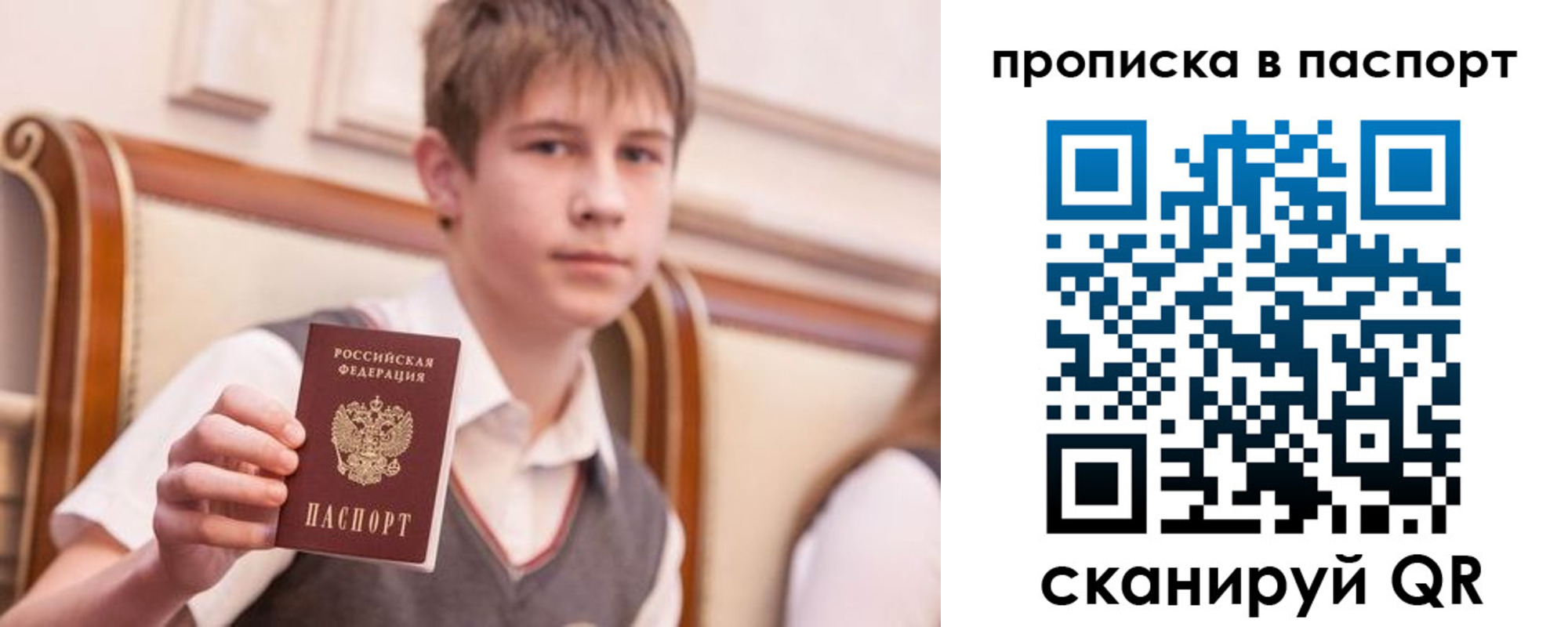 прописка поиск в Воскресенске