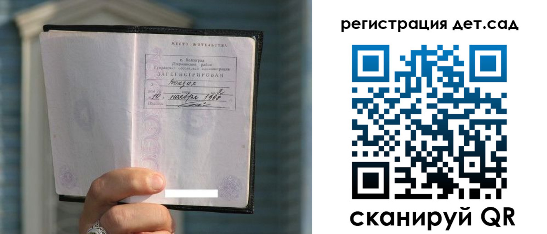 купить прописку в Воскресенске