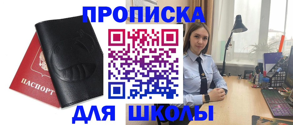 временная регистрация для всех в Воскресенске